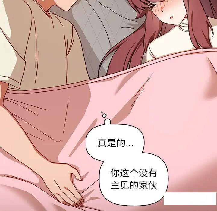 [韩国漫画] 欢迎加入粉丝团 剧情,女学生#[145P]-102