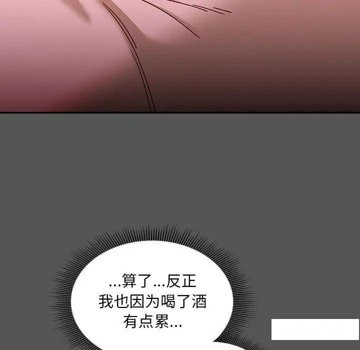 [韩国漫画] 欢迎加入粉丝团 剧情,女学生#[145P]-103