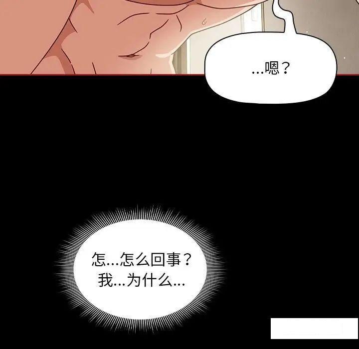 [韩国漫画] 欢迎加入粉丝团 剧情,女学生#[145P]-114