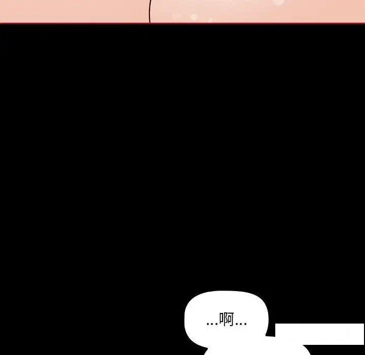[韩国漫画] 欢迎加入粉丝团 剧情,女学生#[145P]-117