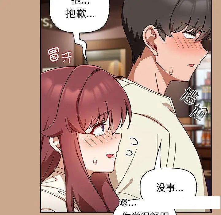 [韩国漫画] 欢迎加入粉丝团 剧情,女学生#[145P]-12