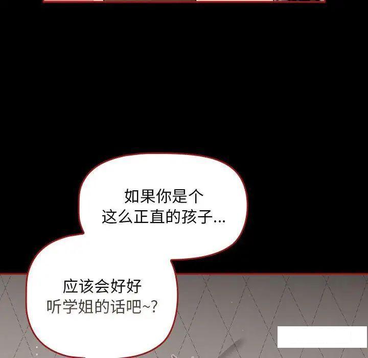 [韩国漫画] 欢迎加入粉丝团 剧情,女学生#[145P]-120