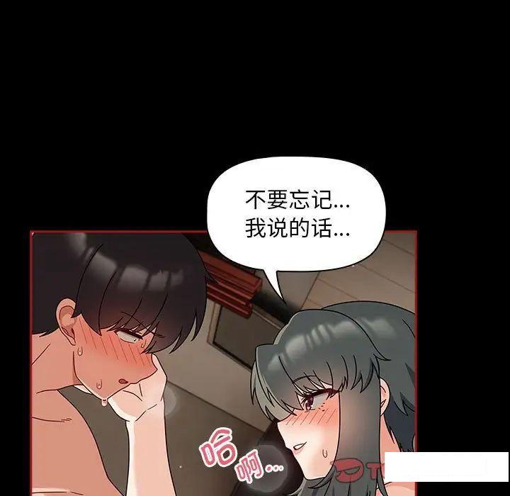 [韩国漫画] 欢迎加入粉丝团 剧情,女学生#[145P]-123