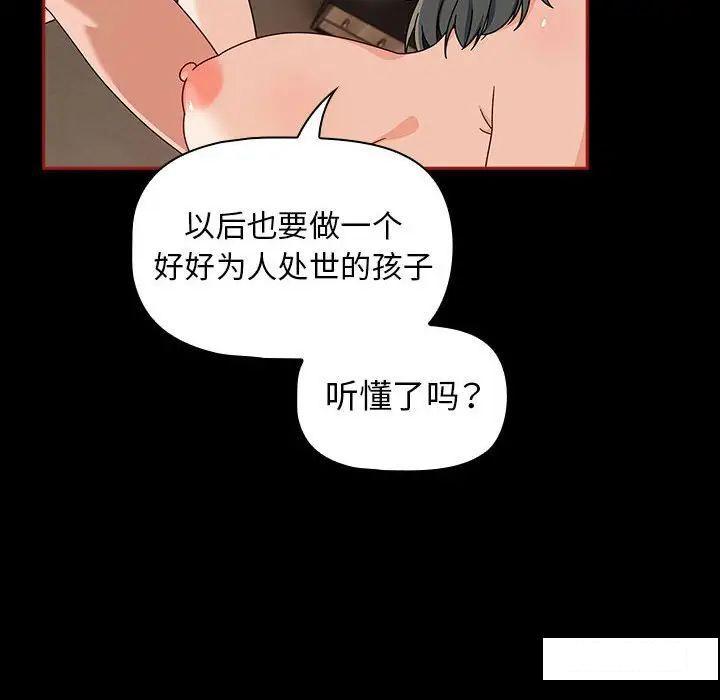 [韩国漫画] 欢迎加入粉丝团 剧情,女学生#[145P]-124