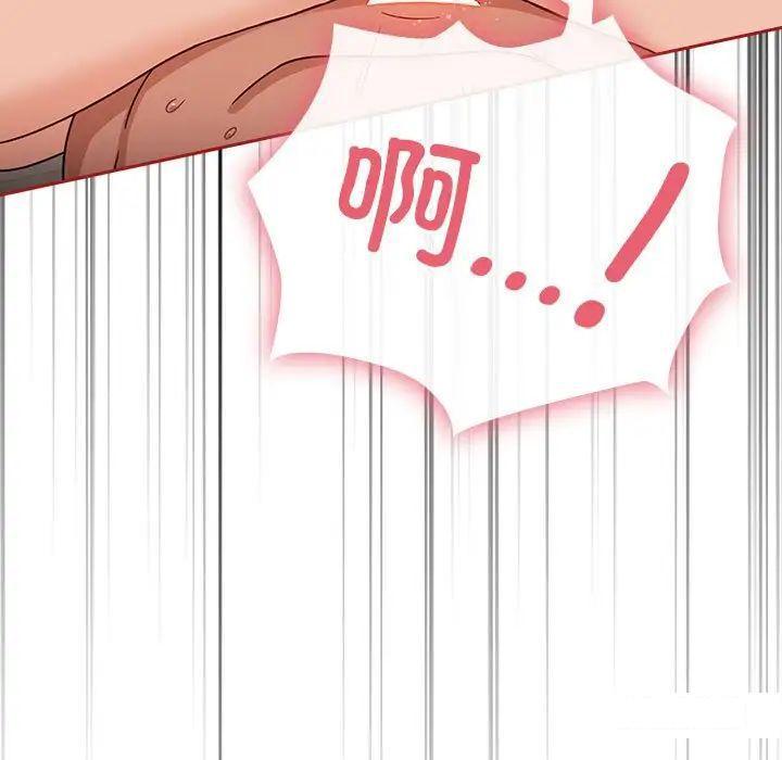 [韩国漫画] 欢迎加入粉丝团 剧情,女学生#[145P]-131