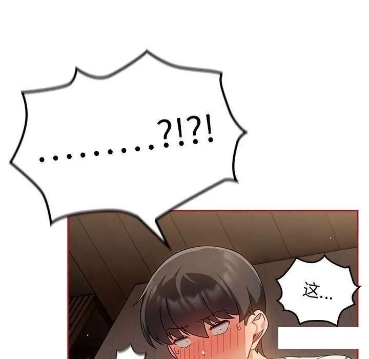 [韩国漫画] 欢迎加入粉丝团 剧情,女学生#[145P]-133