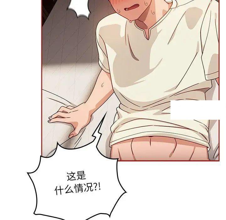[韩国漫画] 欢迎加入粉丝团 剧情,女学生#[145P]-134
