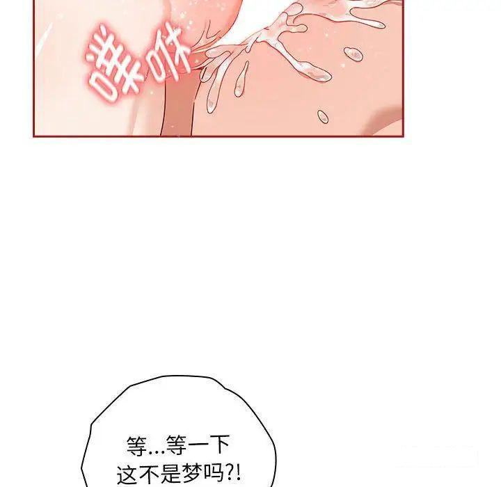 [韩国漫画] 欢迎加入粉丝团 剧情,女学生#[145P]-136