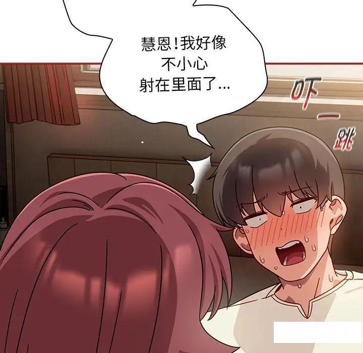 [韩国漫画] 欢迎加入粉丝团 剧情,女学生#[145P]-137