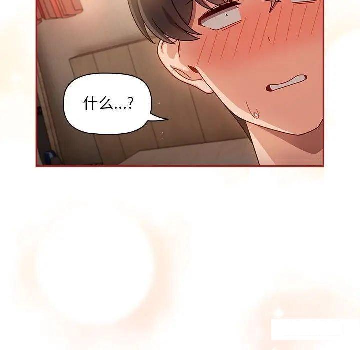 [韩国漫画] 欢迎加入粉丝团 剧情,女学生#[145P]-140