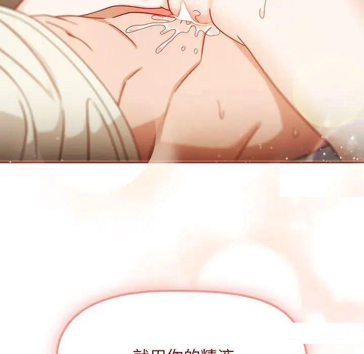[韩国漫画] 欢迎加入粉丝团 剧情,女学生#[145P]-143