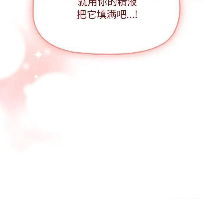 [韩国漫画] 欢迎加入粉丝团 剧情,女学生#[145P]-144