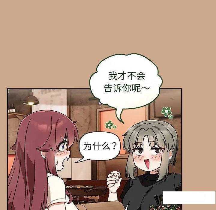 [韩国漫画] 欢迎加入粉丝团 剧情,女学生#[145P]-17