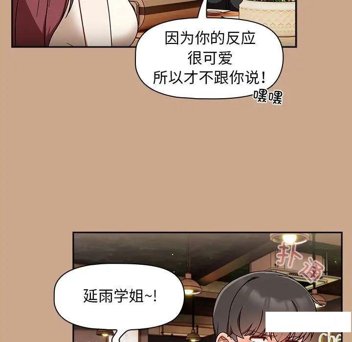 [韩国漫画] 欢迎加入粉丝团 剧情,女学生#[145P]-18
