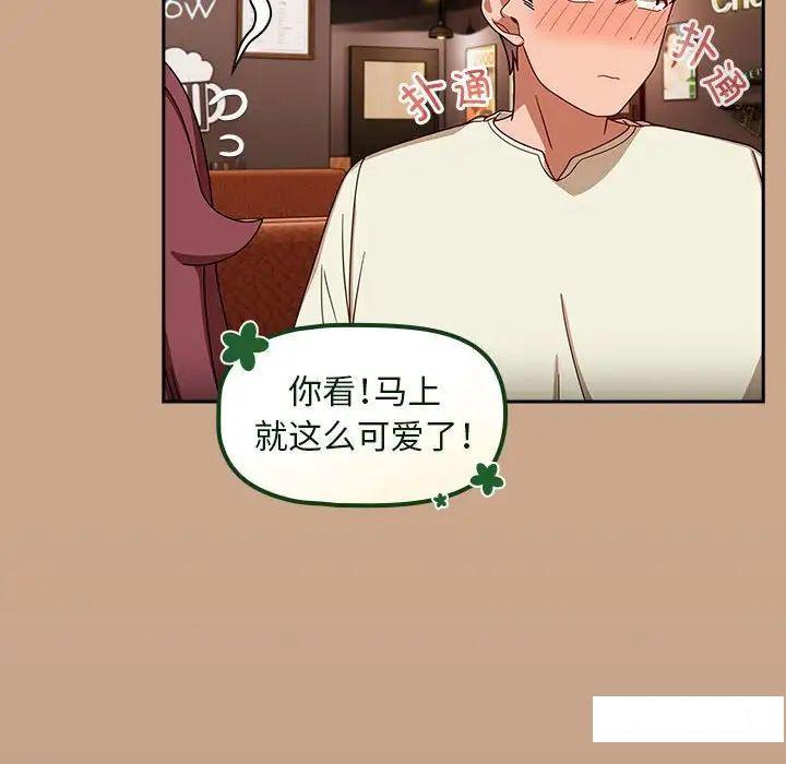 [韩国漫画] 欢迎加入粉丝团 剧情,女学生#[145P]-19