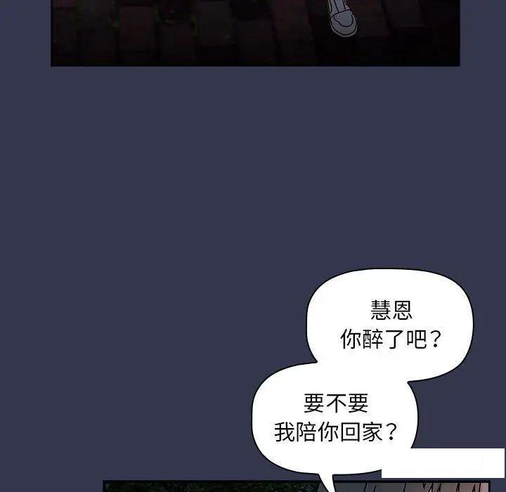 [韩国漫画] 欢迎加入粉丝团 剧情,女学生#[145P]-24