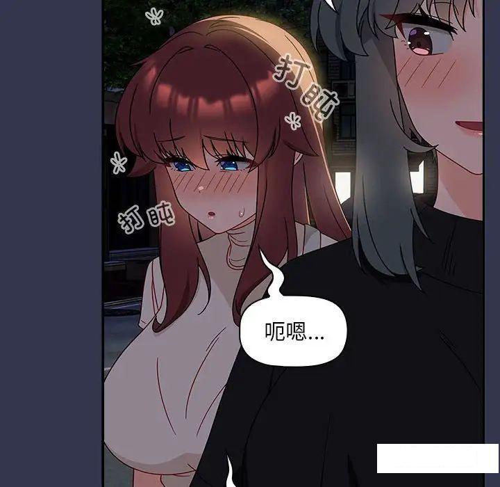 [韩国漫画] 欢迎加入粉丝团 剧情,女学生#[145P]-25