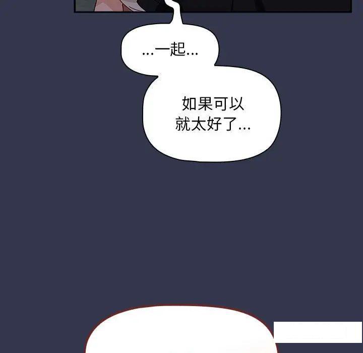 [韩国漫画] 欢迎加入粉丝团 剧情,女学生#[145P]-26