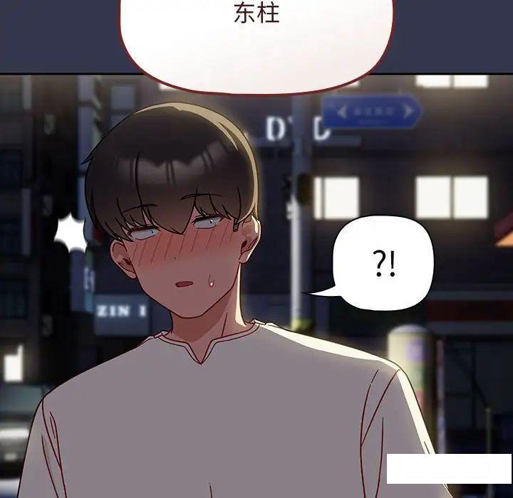 [韩国漫画] 欢迎加入粉丝团 剧情,女学生#[145P]-27