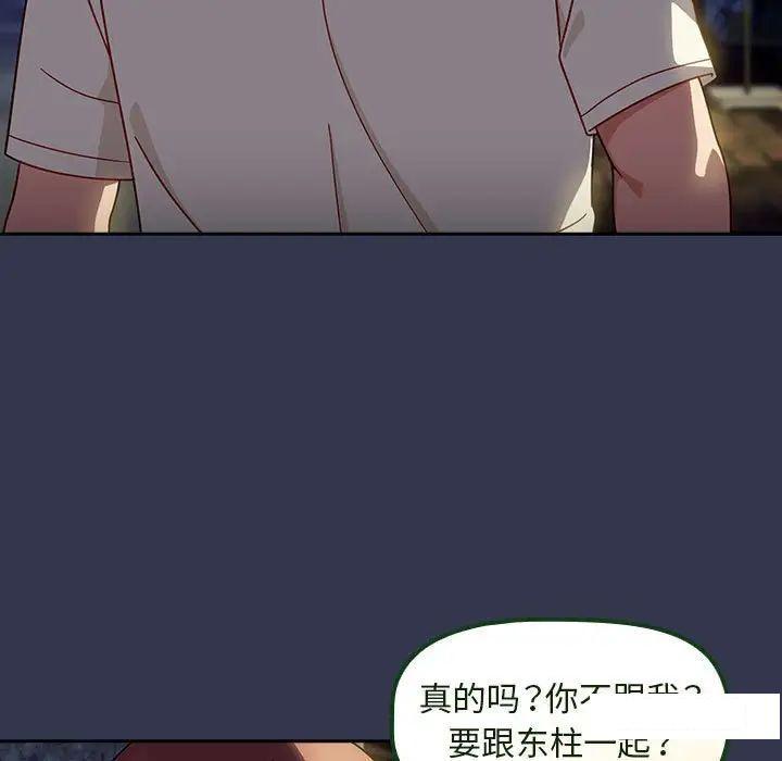 [韩国漫画] 欢迎加入粉丝团 剧情,女学生#[145P]-28