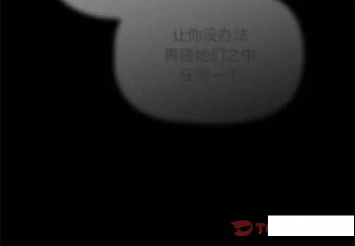 [韩国漫画] 欢迎加入粉丝团 剧情,女学生#[145P]-3