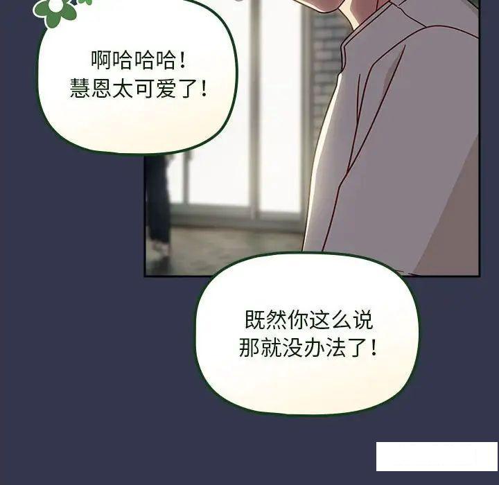 [韩国漫画] 欢迎加入粉丝团 剧情,女学生#[145P]-31