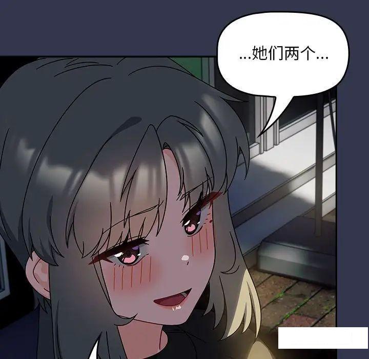 [韩国漫画] 欢迎加入粉丝团 剧情,女学生#[145P]-36