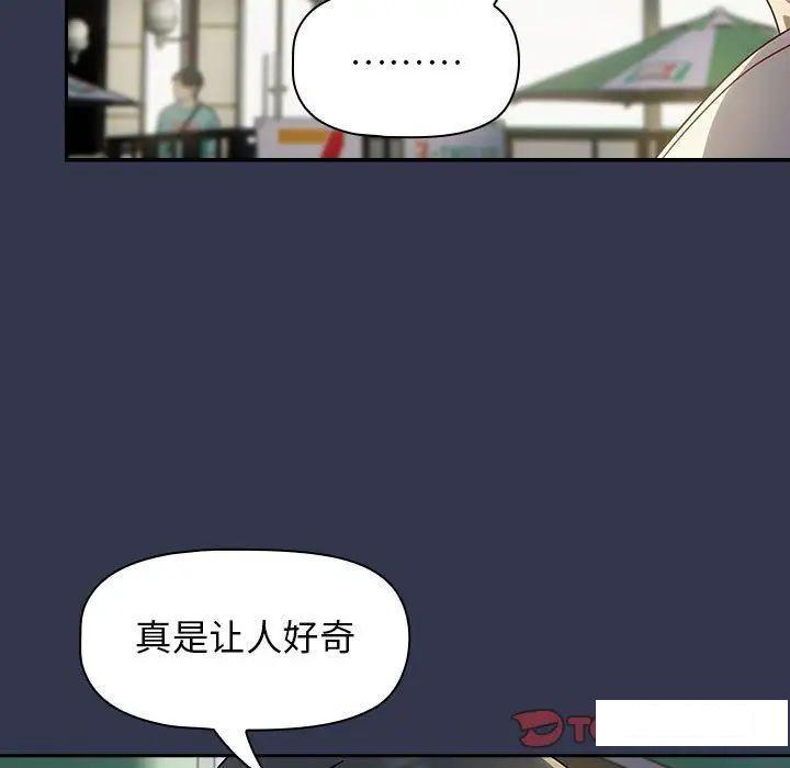 [韩国漫画] 欢迎加入粉丝团 剧情,女学生#[145P]-38