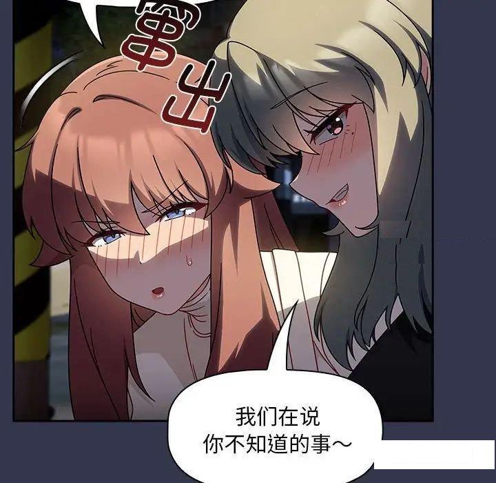 [韩国漫画] 欢迎加入粉丝团 剧情,女学生#[145P]-41