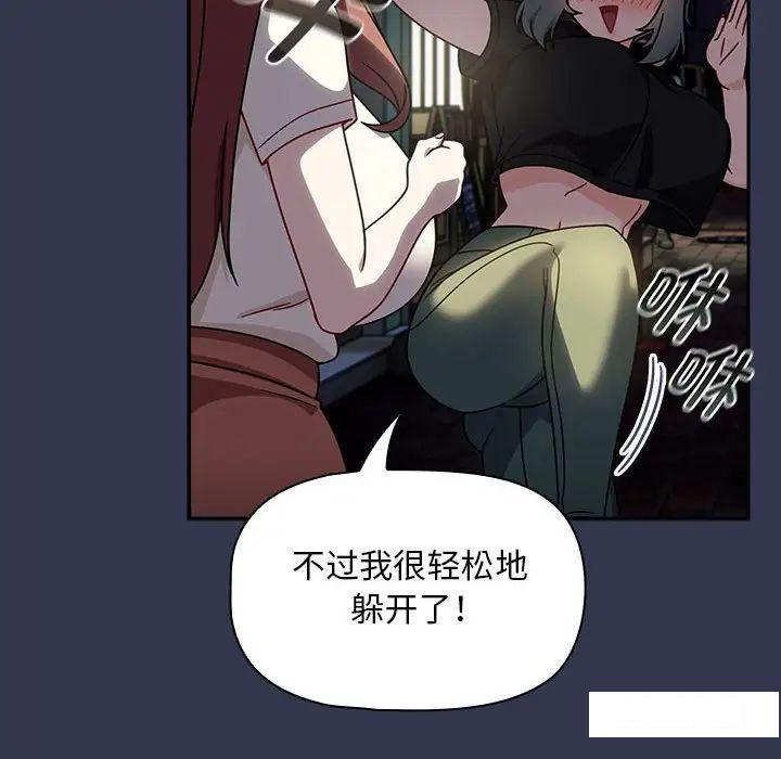 [韩国漫画] 欢迎加入粉丝团 剧情,女学生#[145P]-43