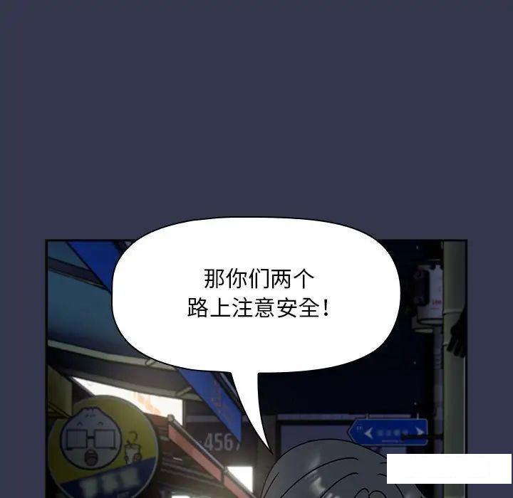 [韩国漫画] 欢迎加入粉丝团 剧情,女学生#[145P]-44
