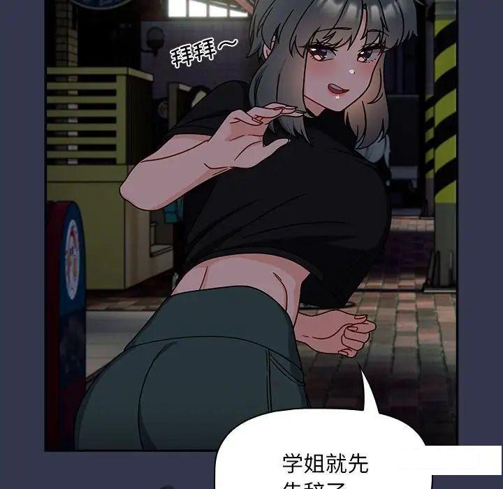 [韩国漫画] 欢迎加入粉丝团 剧情,女学生#[145P]-45