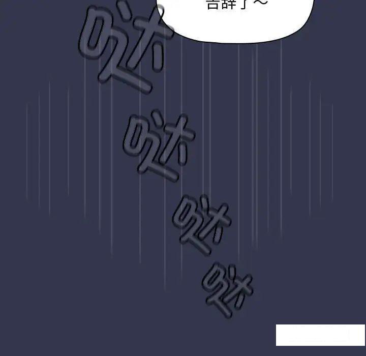 [韩国漫画] 欢迎加入粉丝团 剧情,女学生#[145P]-46