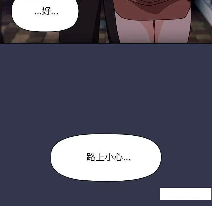 [韩国漫画] 欢迎加入粉丝团 剧情,女学生#[145P]-49