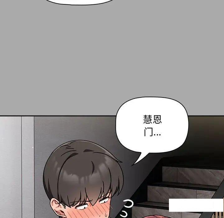[韩国漫画] 欢迎加入粉丝团 剧情,女学生#[145P]-54