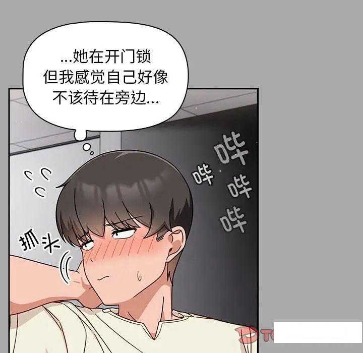 [韩国漫画] 欢迎加入粉丝团 剧情,女学生#[145P]-56