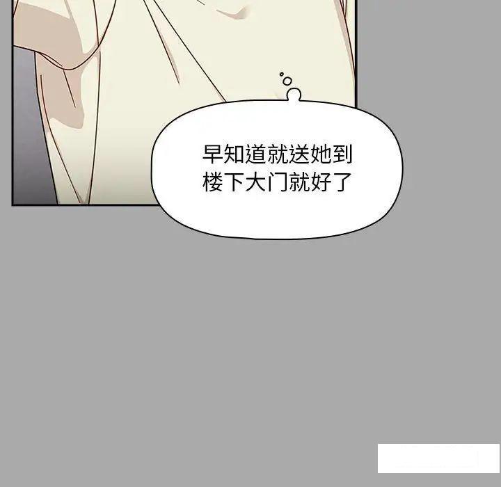 [韩国漫画] 欢迎加入粉丝团 剧情,女学生#[145P]-57