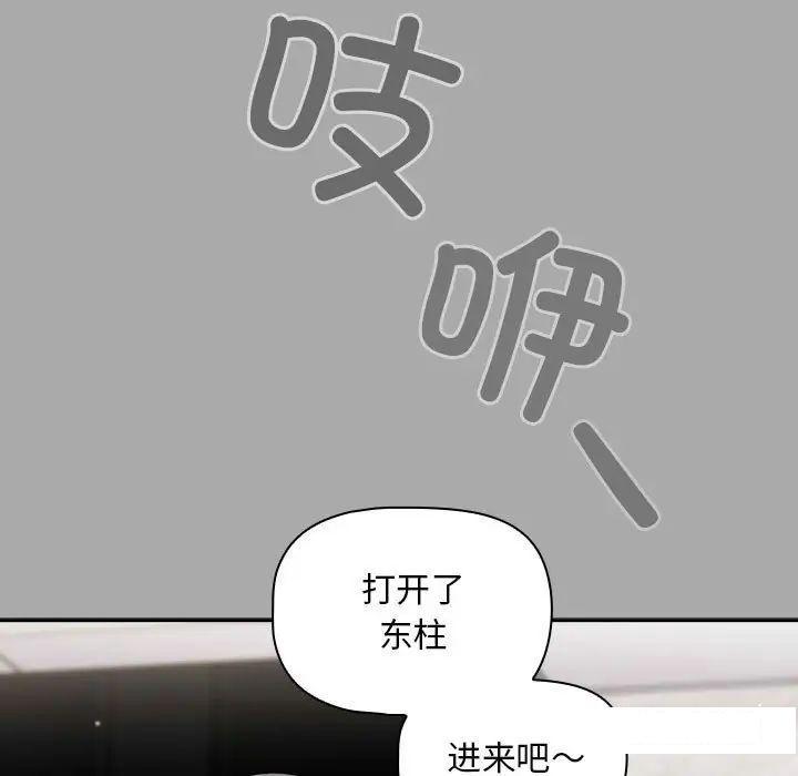 [韩国漫画] 欢迎加入粉丝团 剧情,女学生#[145P]-58