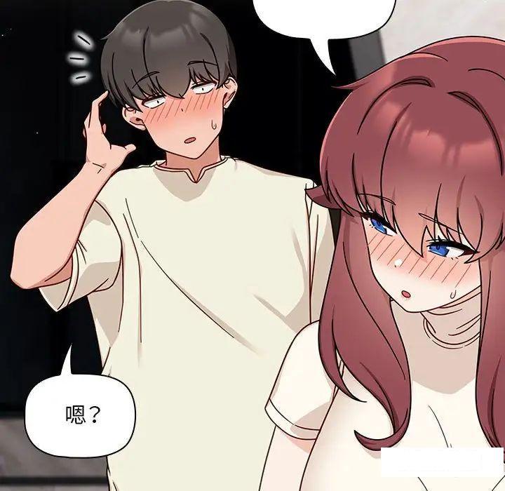 [韩国漫画] 欢迎加入粉丝团 剧情,女学生#[145P]-59