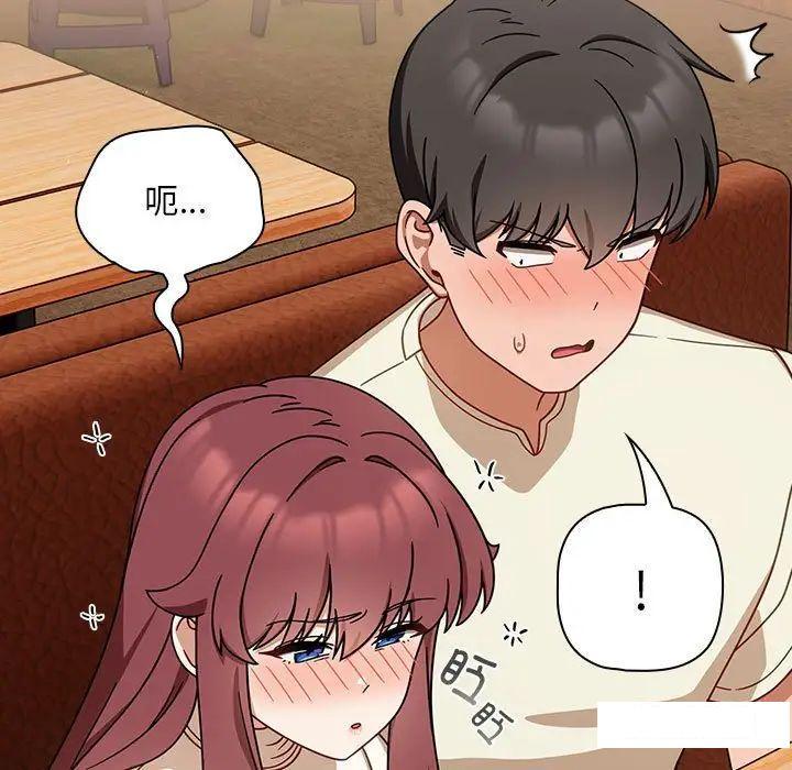 [韩国漫画] 欢迎加入粉丝团 剧情,女学生#[145P]-6
