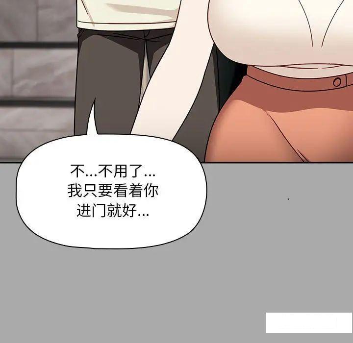 [韩国漫画] 欢迎加入粉丝团 剧情,女学生#[145P]-60