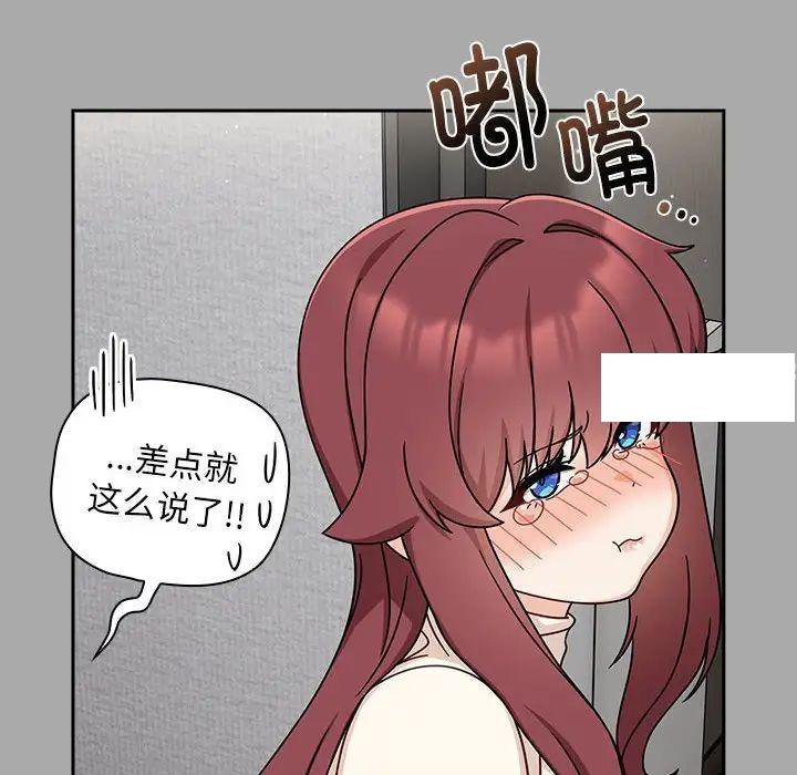 [韩国漫画] 欢迎加入粉丝团 剧情,女学生#[145P]-61