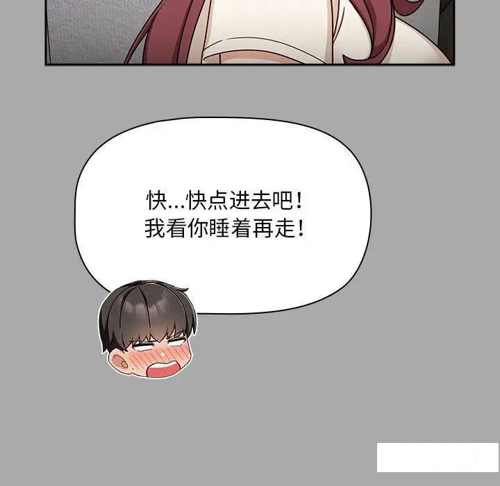 [韩国漫画] 欢迎加入粉丝团 剧情,女学生#[145P]-62
