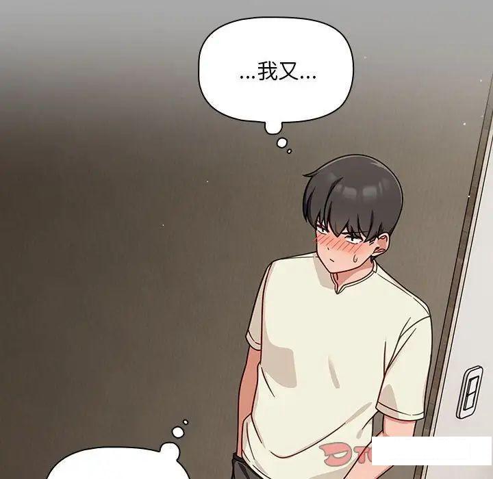 [韩国漫画] 欢迎加入粉丝团 剧情,女学生#[145P]-65