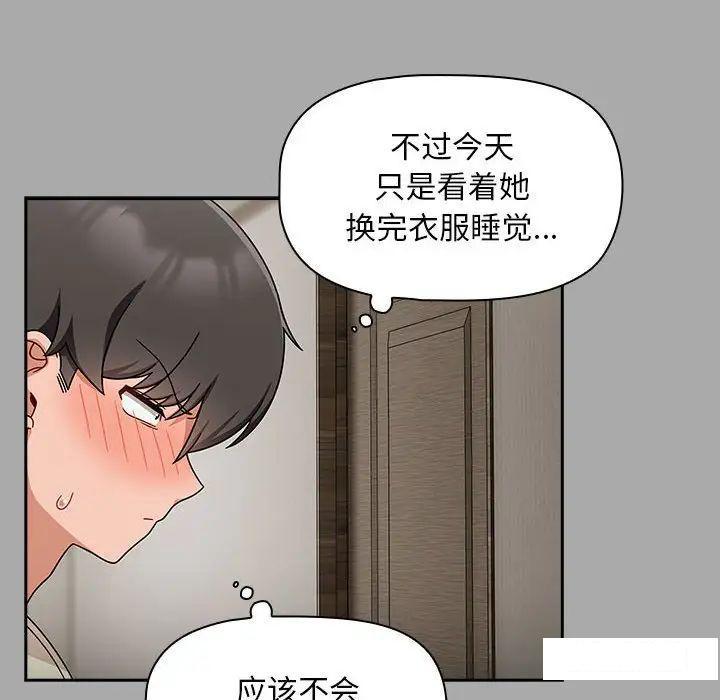 [韩国漫画] 欢迎加入粉丝团 剧情,女学生#[145P]-67
