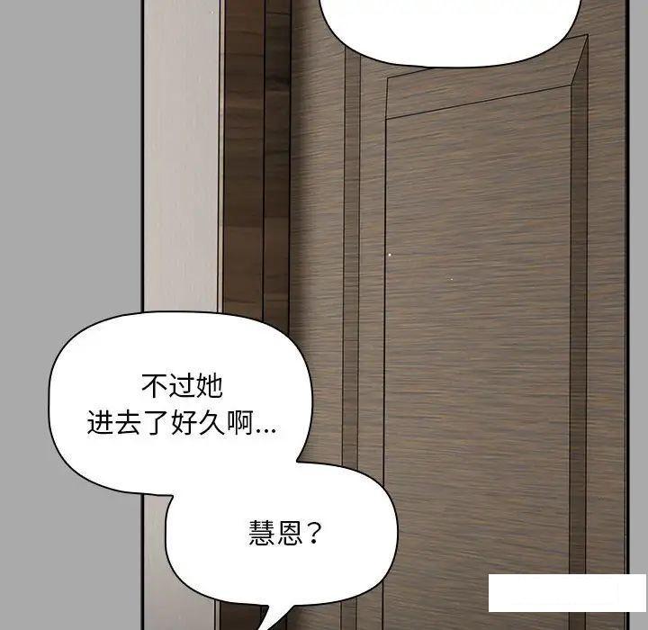 [韩国漫画] 欢迎加入粉丝团 剧情,女学生#[145P]-69