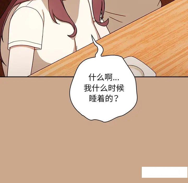 [韩国漫画] 欢迎加入粉丝团 剧情,女学生#[145P]-7