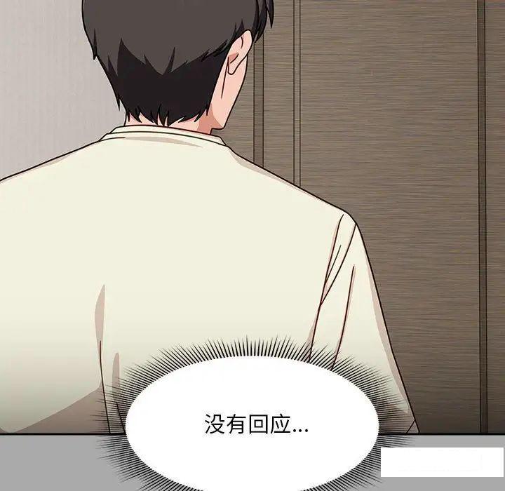 [韩国漫画] 欢迎加入粉丝团 剧情,女学生#[145P]-71