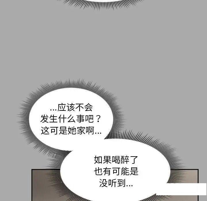 [韩国漫画] 欢迎加入粉丝团 剧情,女学生#[145P]-72