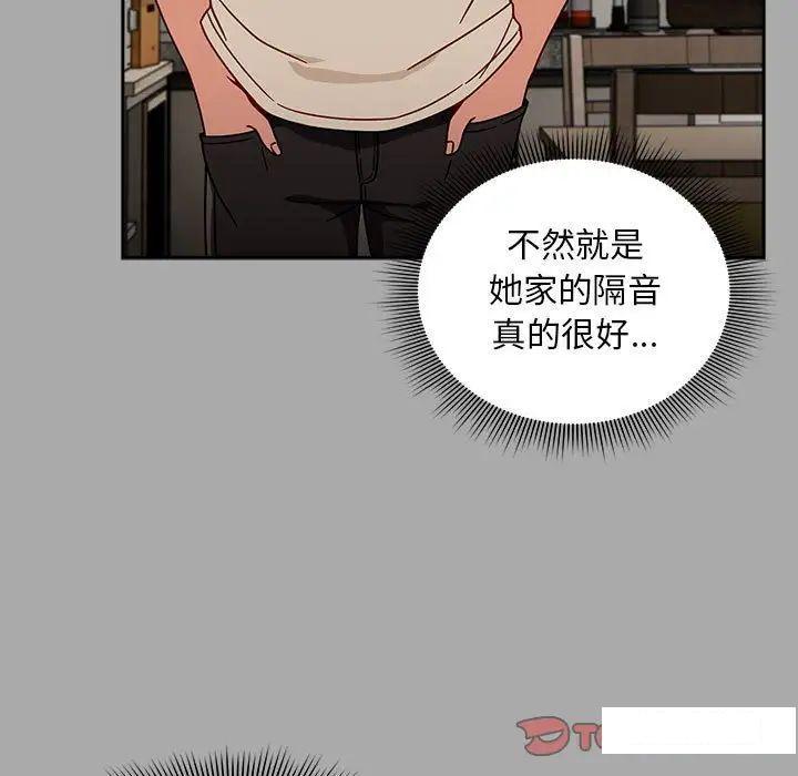 [韩国漫画] 欢迎加入粉丝团 剧情,女学生#[145P]-74